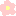 はな