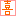 喜