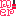 ｍｅｒ