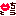 ちう