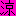 涼