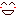 にっこり