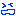 涙