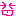 きゃっ
