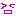 大変