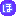 ほ