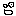 わー