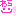 わら