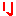 り