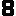 ８