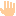 手