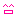ニコ