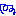 渦