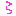 ら