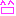 にこ
