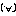 に
