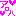 あろは