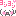 ヨシヨシ