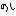 、
