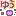 ゆう
