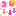これ