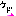 ケド
