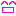 にこ