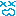 困る