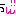 うん