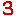 ３