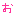 お