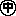 ㊥