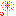 花火