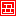 丑