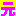 元