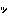 ツ