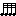 32