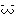 ；