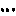 ・・・