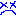 困