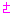 がり勉