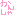 かんしゃ