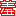 羞