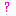 ？