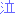 泣
