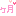 ヶ月