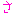 さ