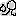 呪