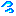 汗