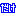 [みんな:12]
